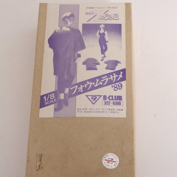 VINTAGE 1/8 Scale Model Kit of Gundam B Club - Four Murasame - Picture 1 of 5